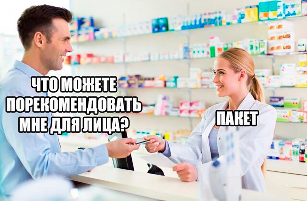 Приколы про фармацевтов