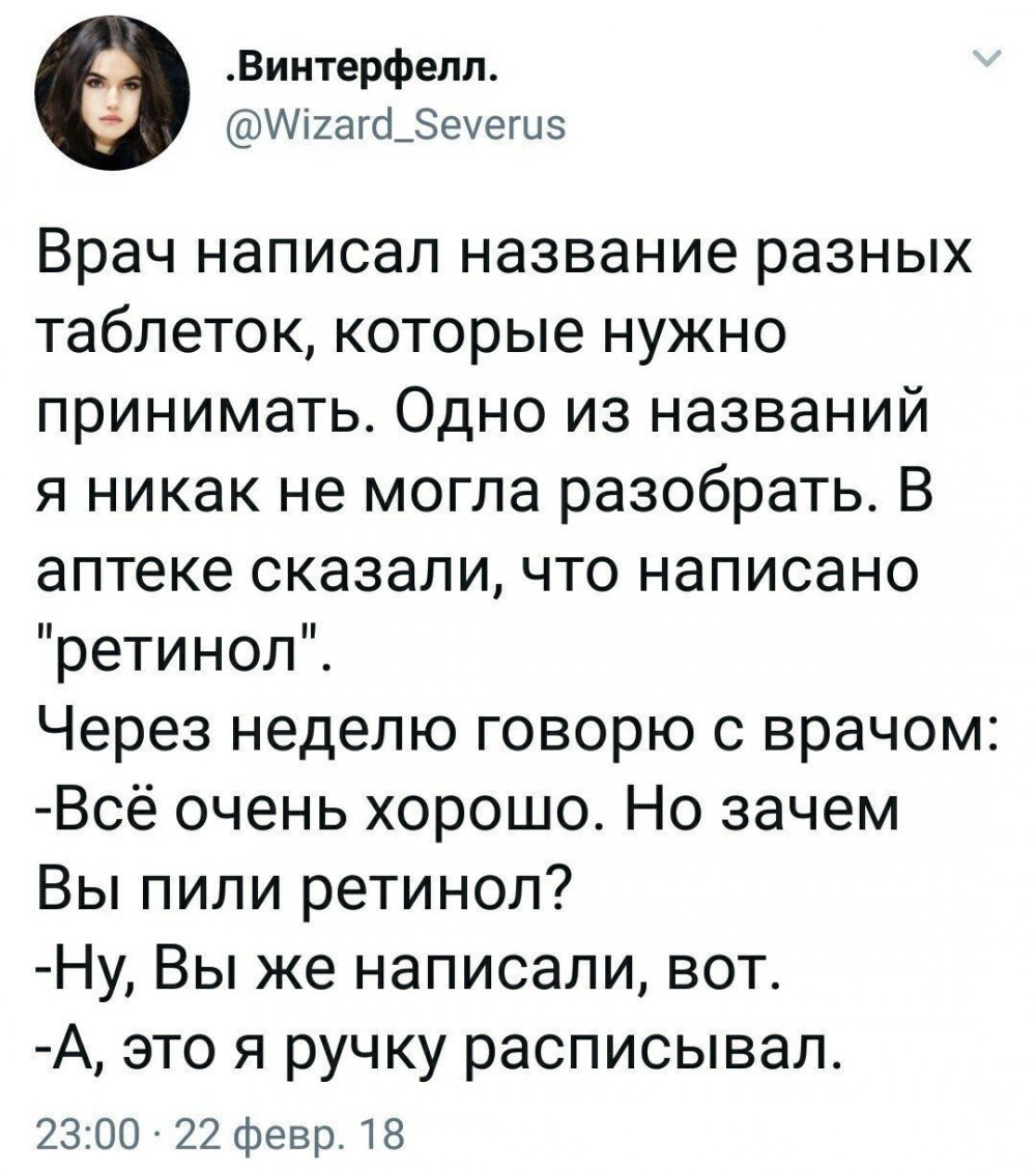 Смешные фразы про фармацевтов