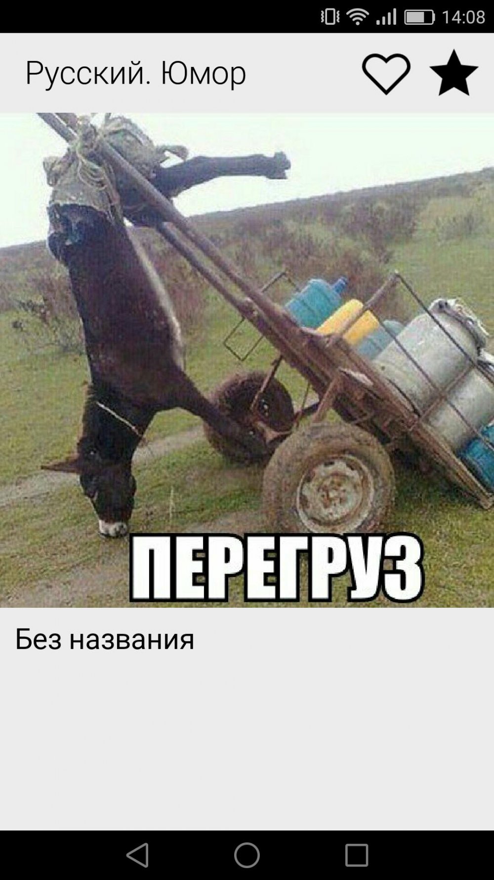 Осел с прицепом