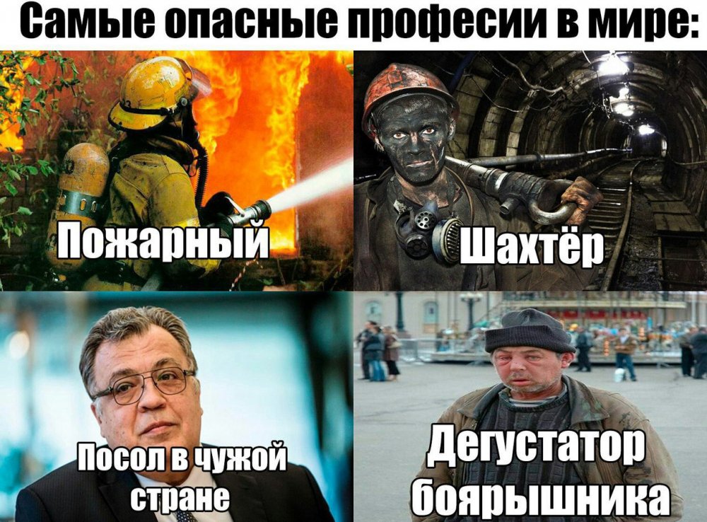 Злой Шахтер