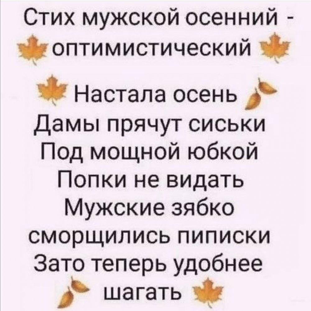 Прикольные стихи