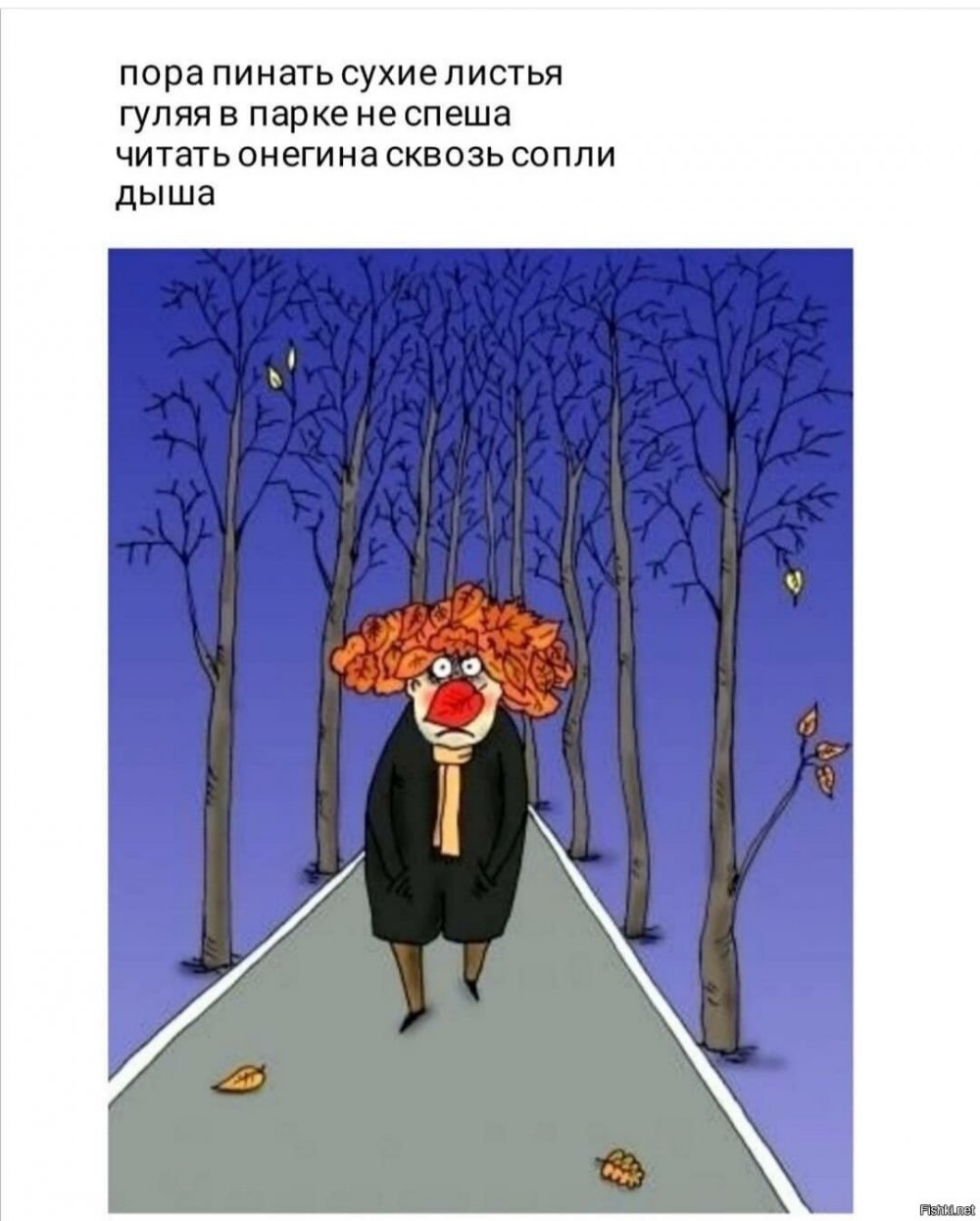 Шутки про осень