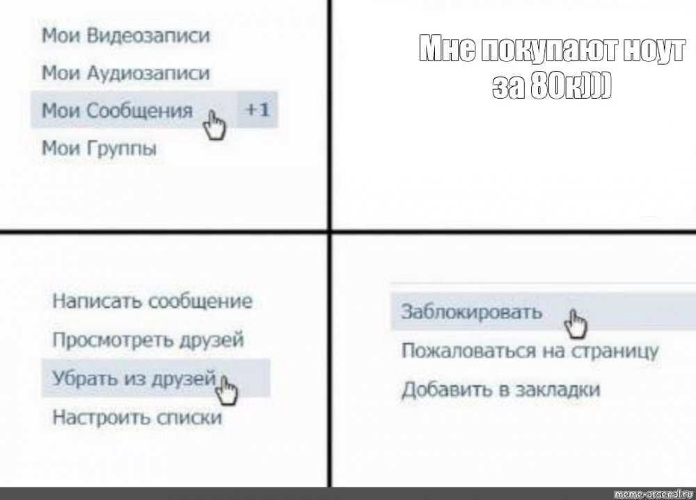 Прикольные мемы для группы