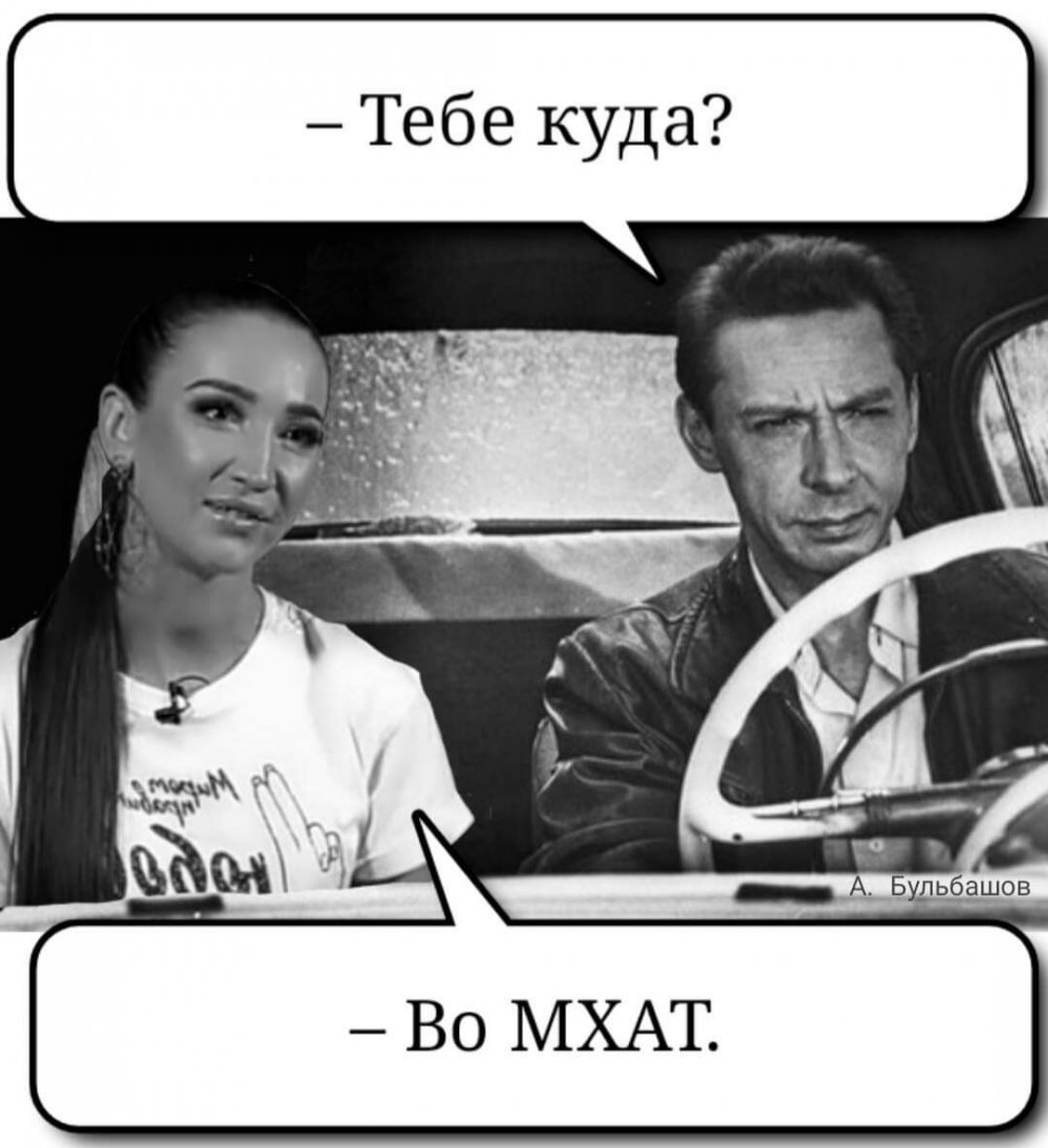 Мемы про Бузову