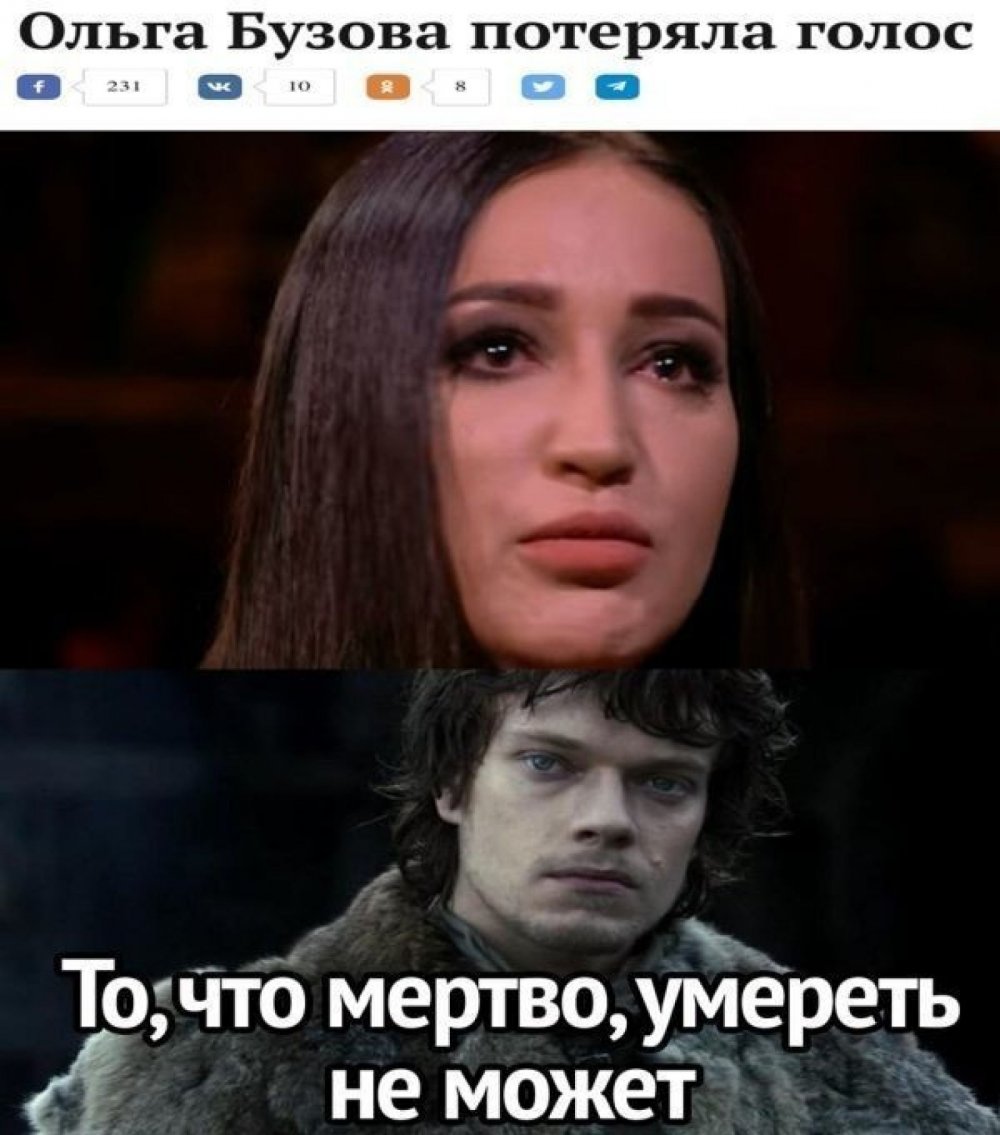 Смешные мемы про Бузову