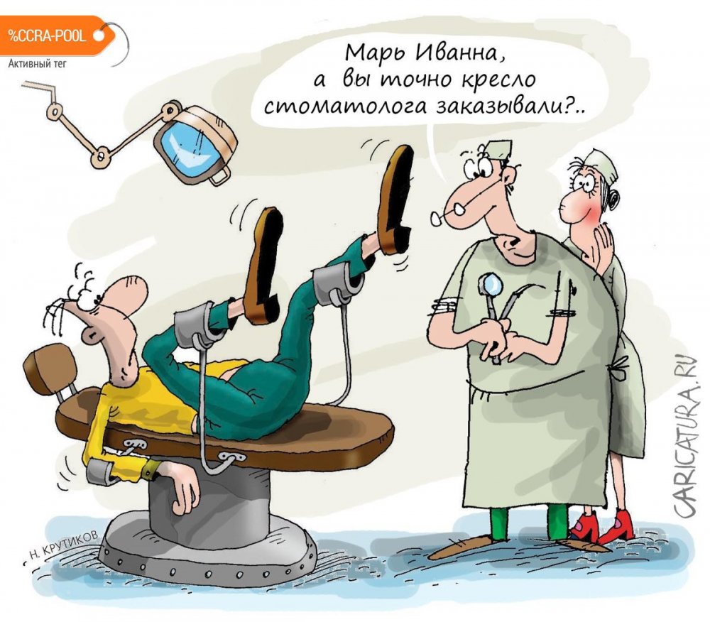 Медицина карикатура