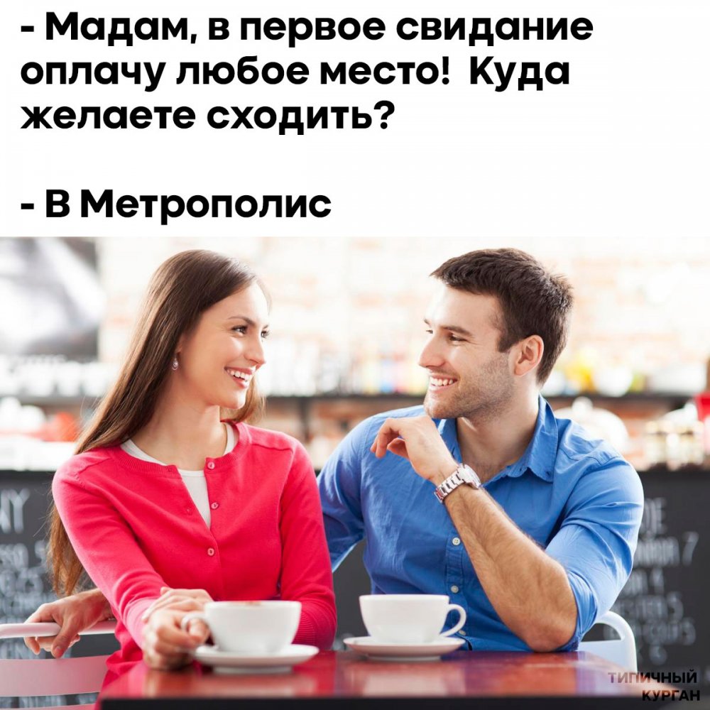 Свидание после 30