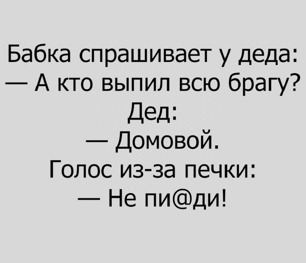 Смешные анекдоты 18