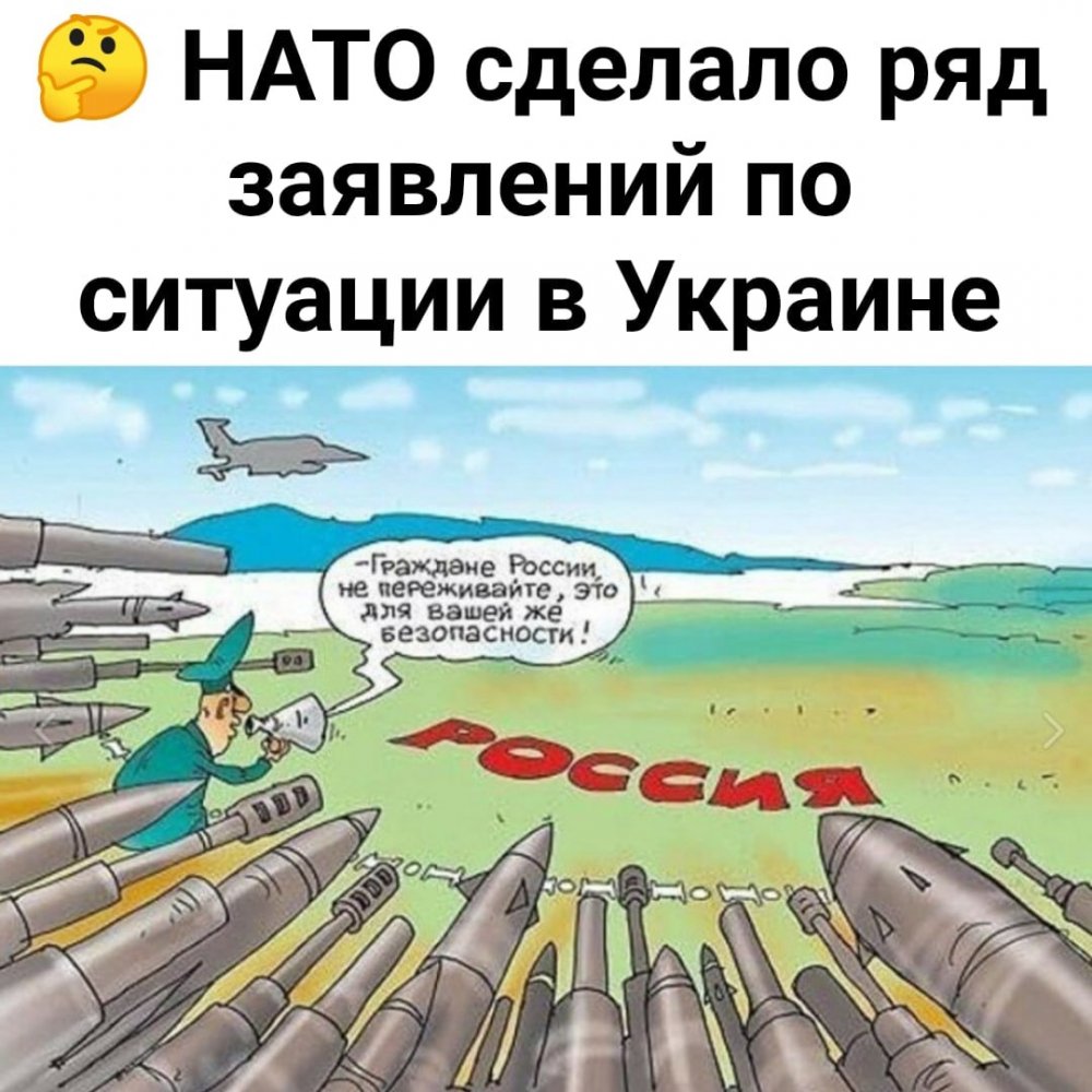 Карикатуры против НАТО