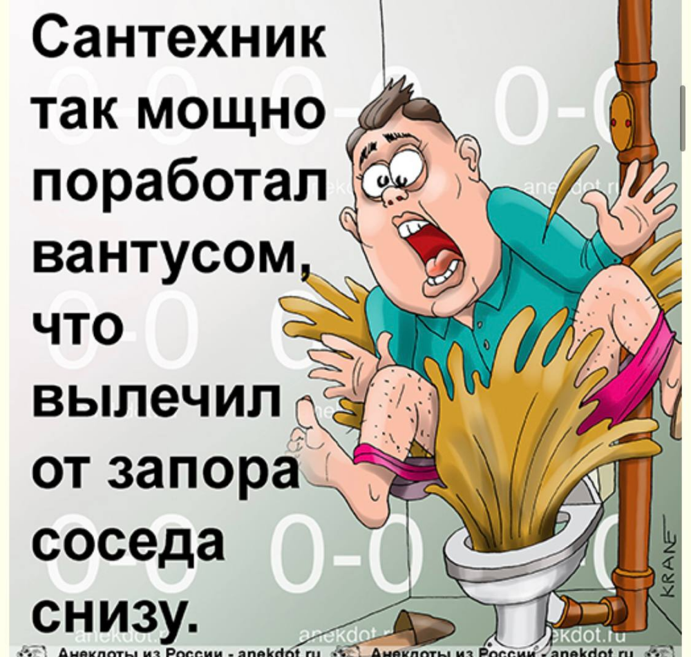 Девушка и сантехника