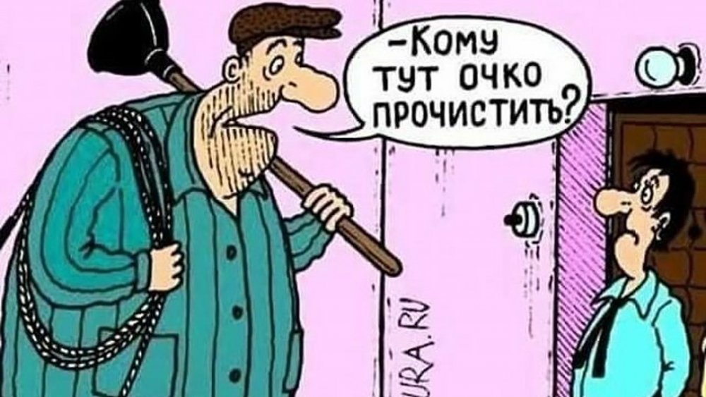 Карикатура на сантехника