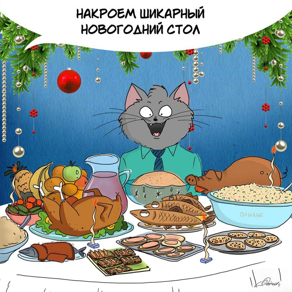 Карикатура новый год