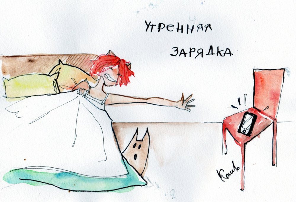 Утро карикатура