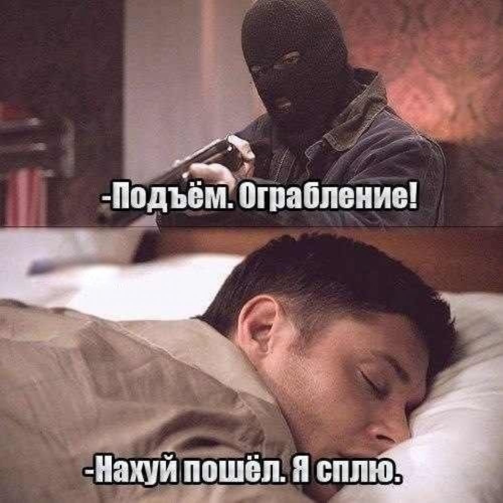 Подъем приколы