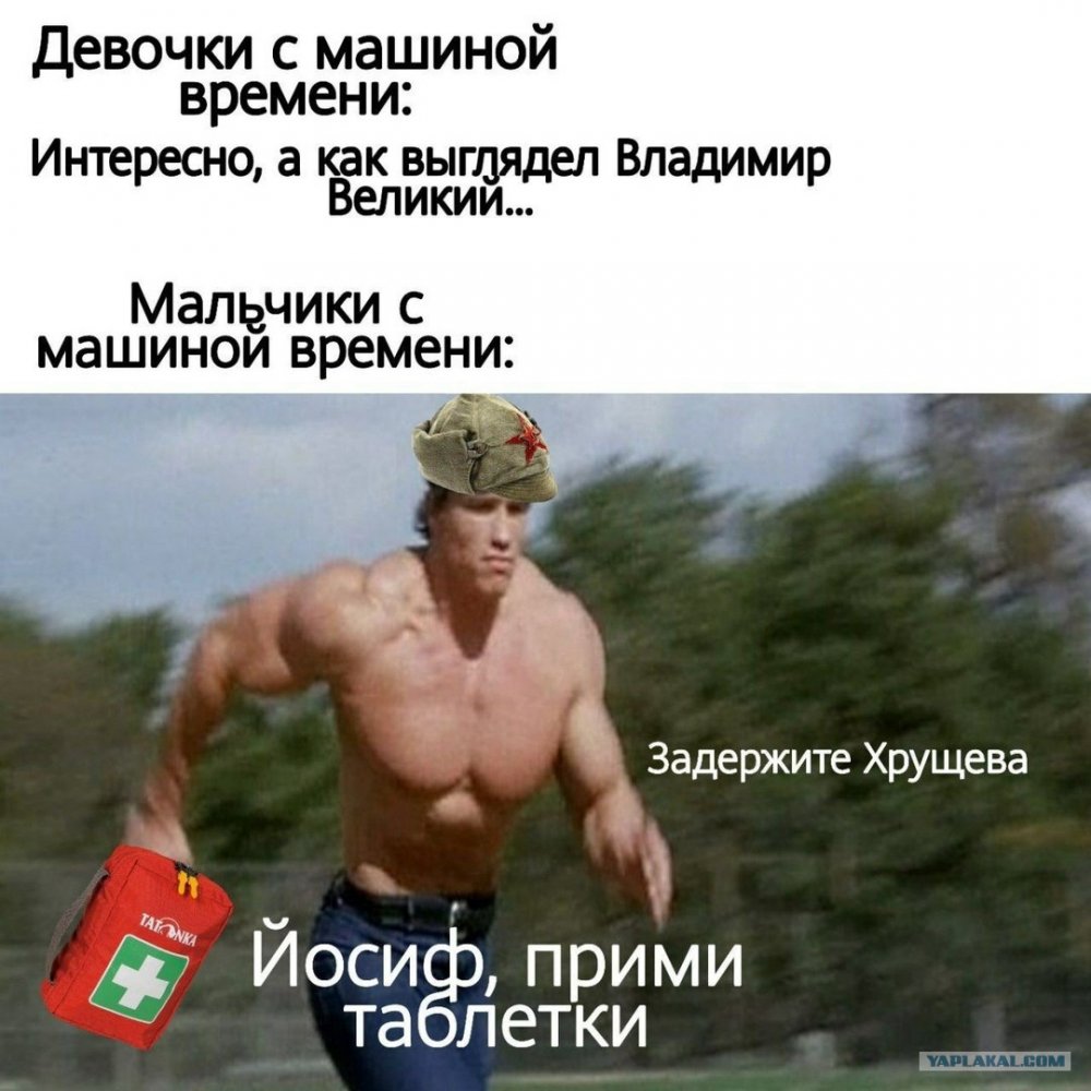 Мемы с Арнольдом Бегущий