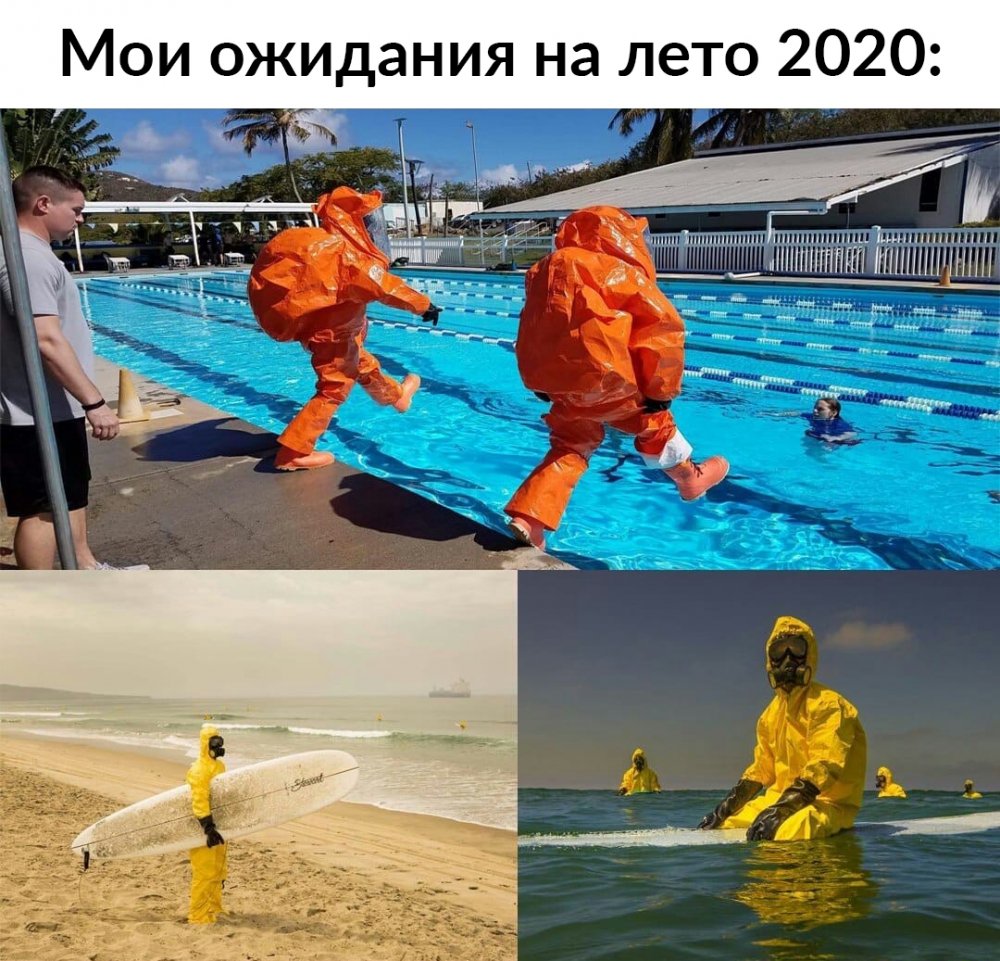 Смешно про лето