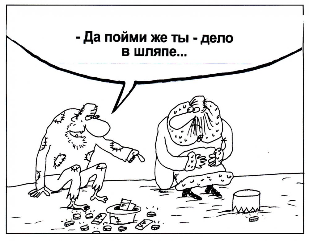 Дело в шляпе карикатура