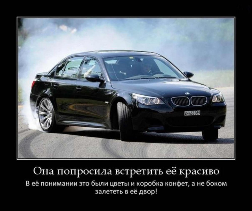 Цитаты про BMW