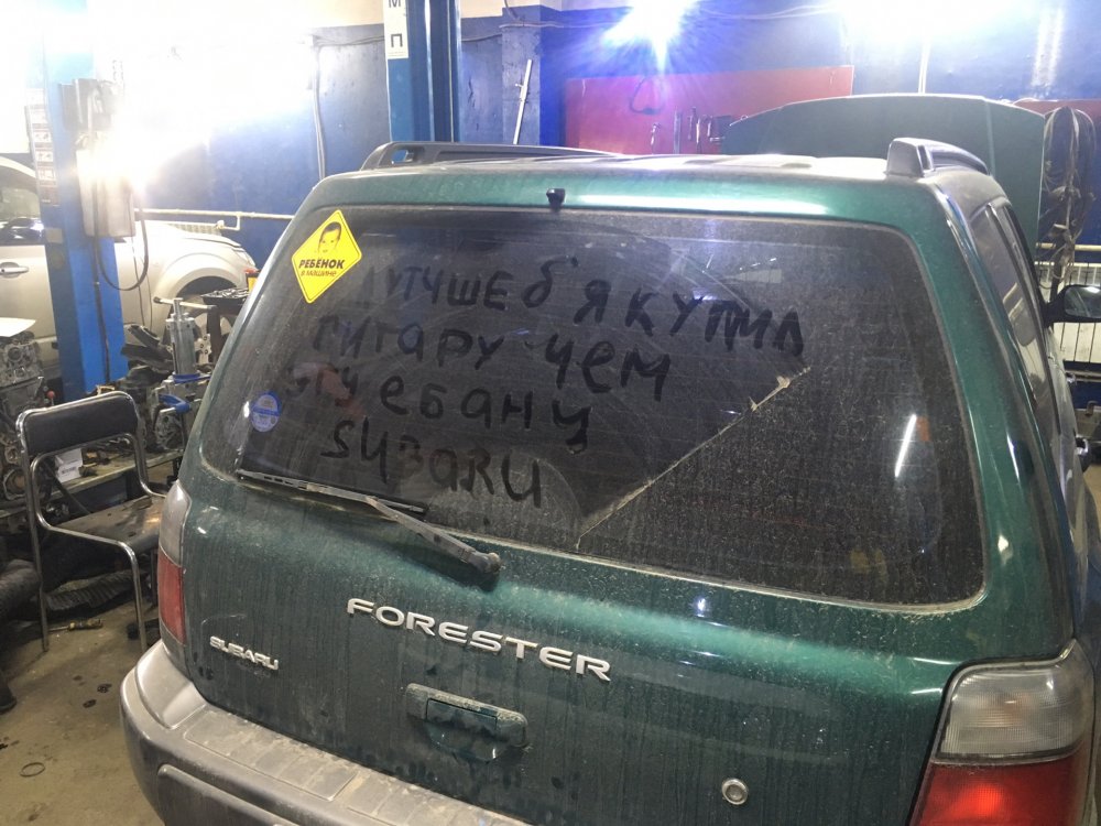 Subaru Forester прикол