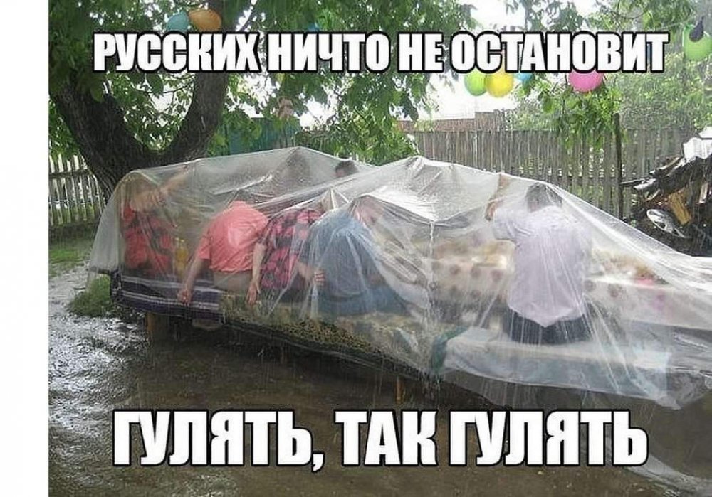 Шашлык под дождем