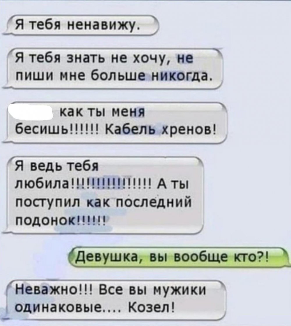 Смс девушке