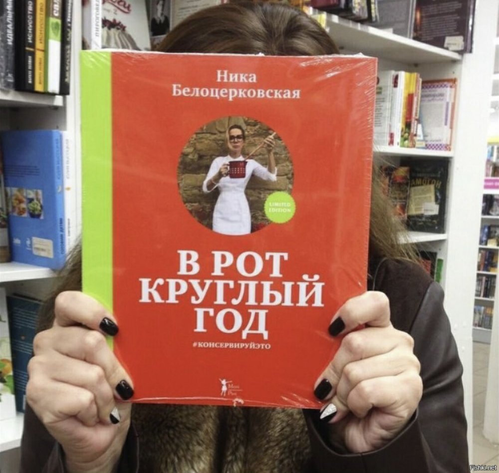 Смешные названия книг