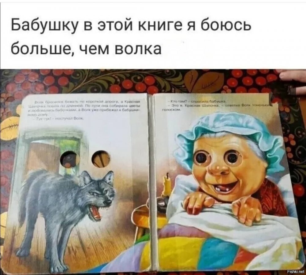 Страшные детские иллюстрированные книги