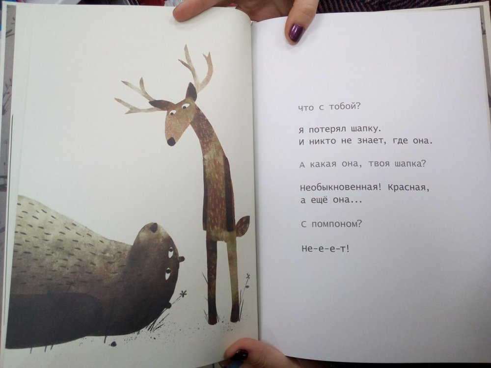 Странные детские книжки