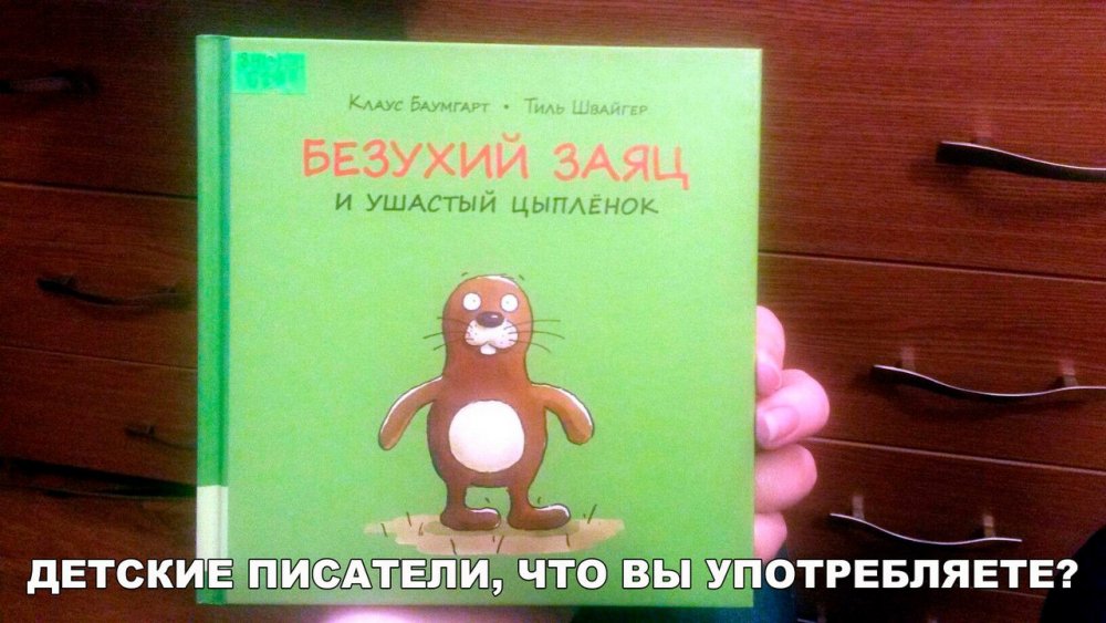 Смешная детская книга