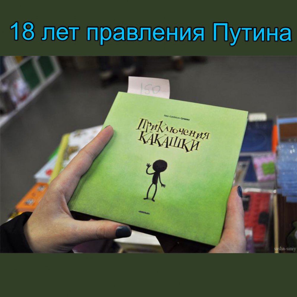 Приключение какашки детская книжка