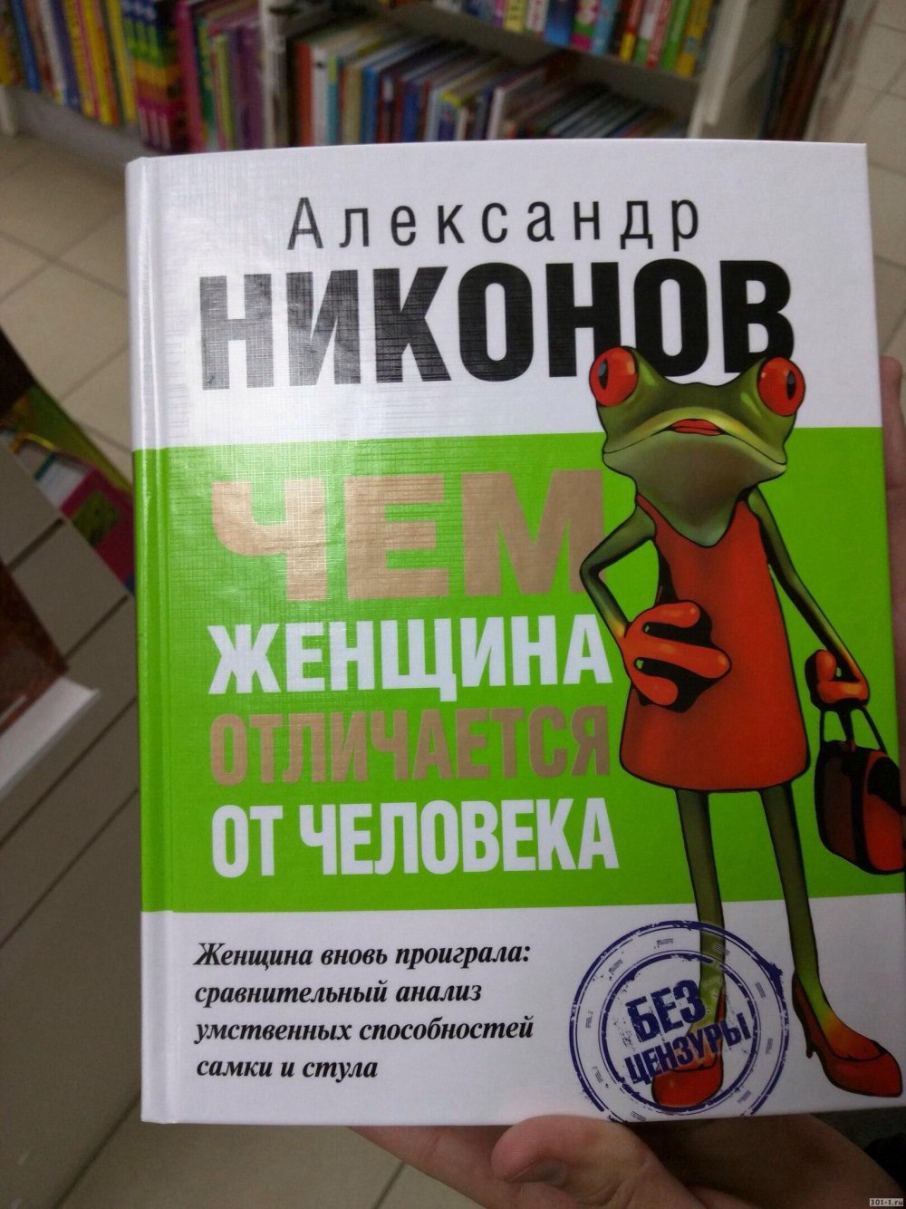 Прикольные книги