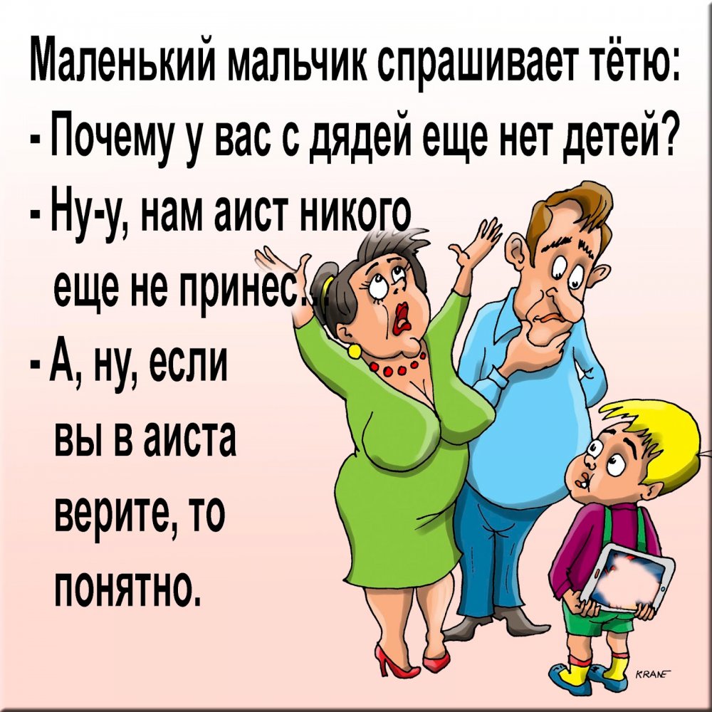 Детские анекдоты