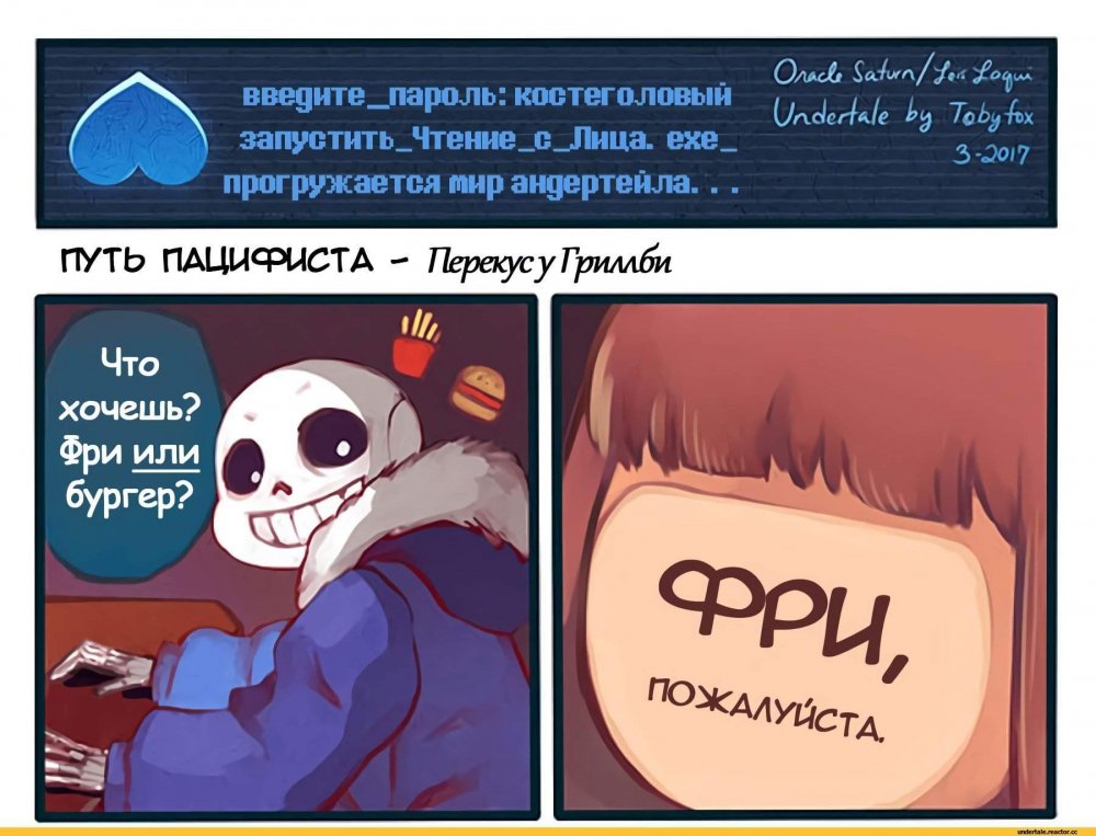 Undertale приколы