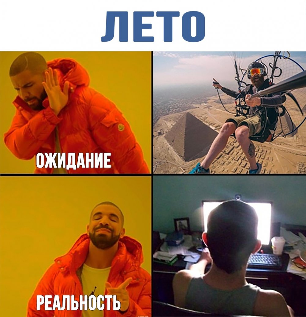 Мемы про реальность