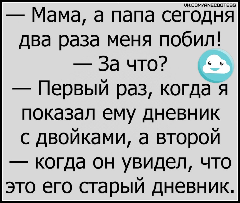 Смешные тексты