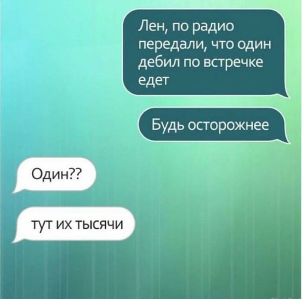 Смешные переписки