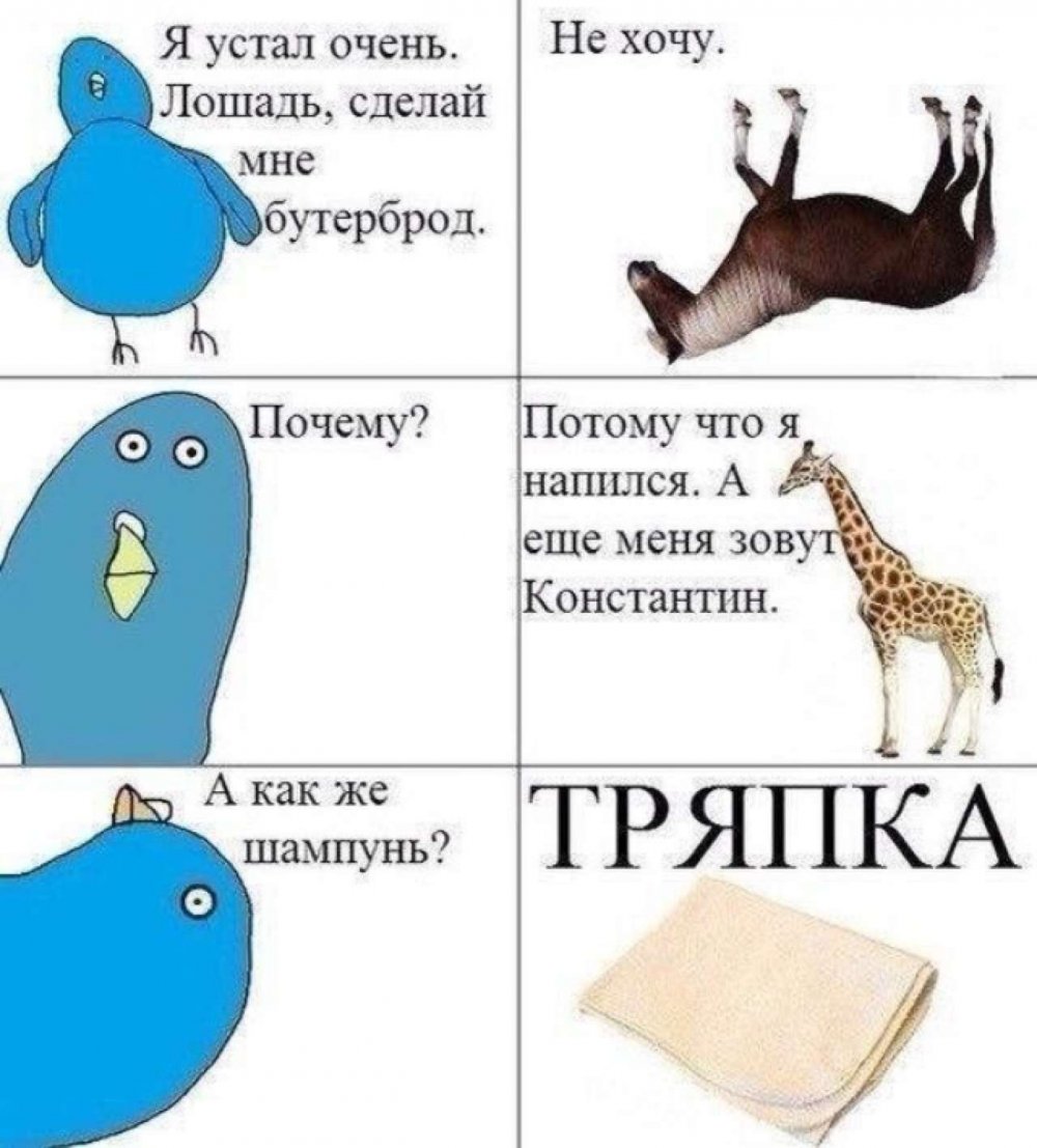 Я очень устал