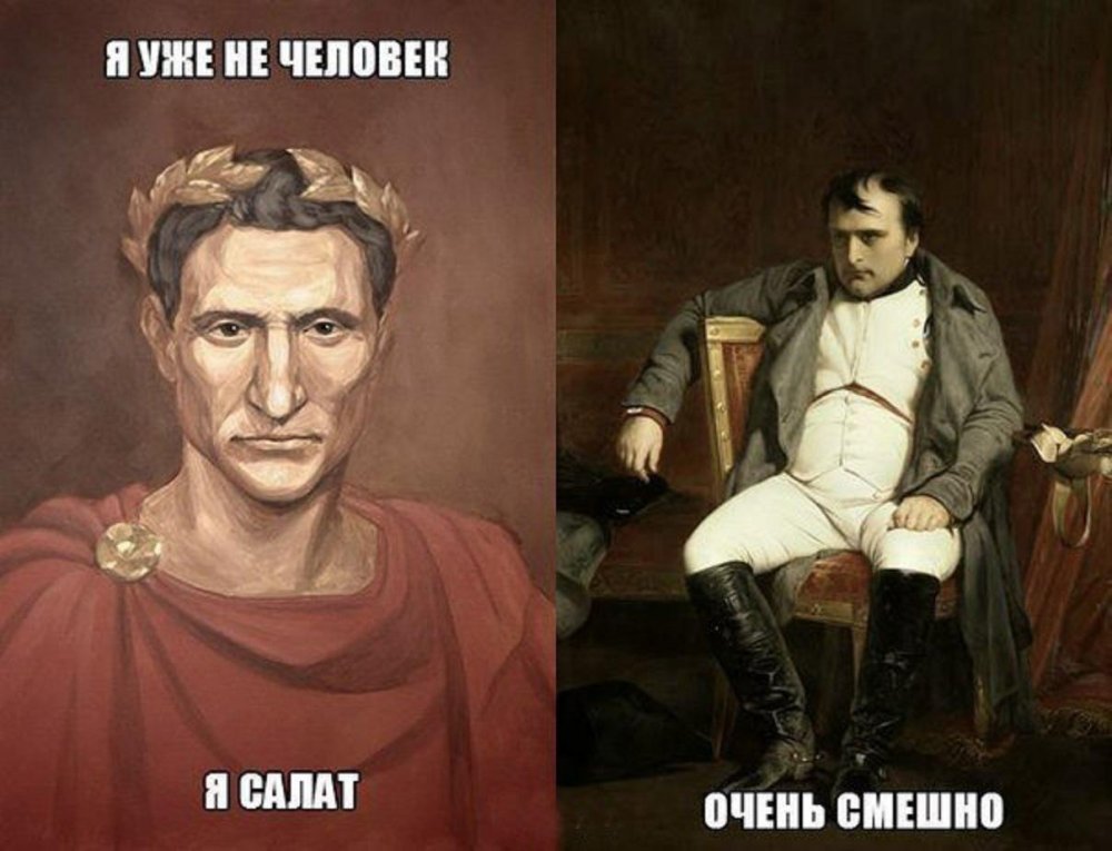 Цезарь Мем