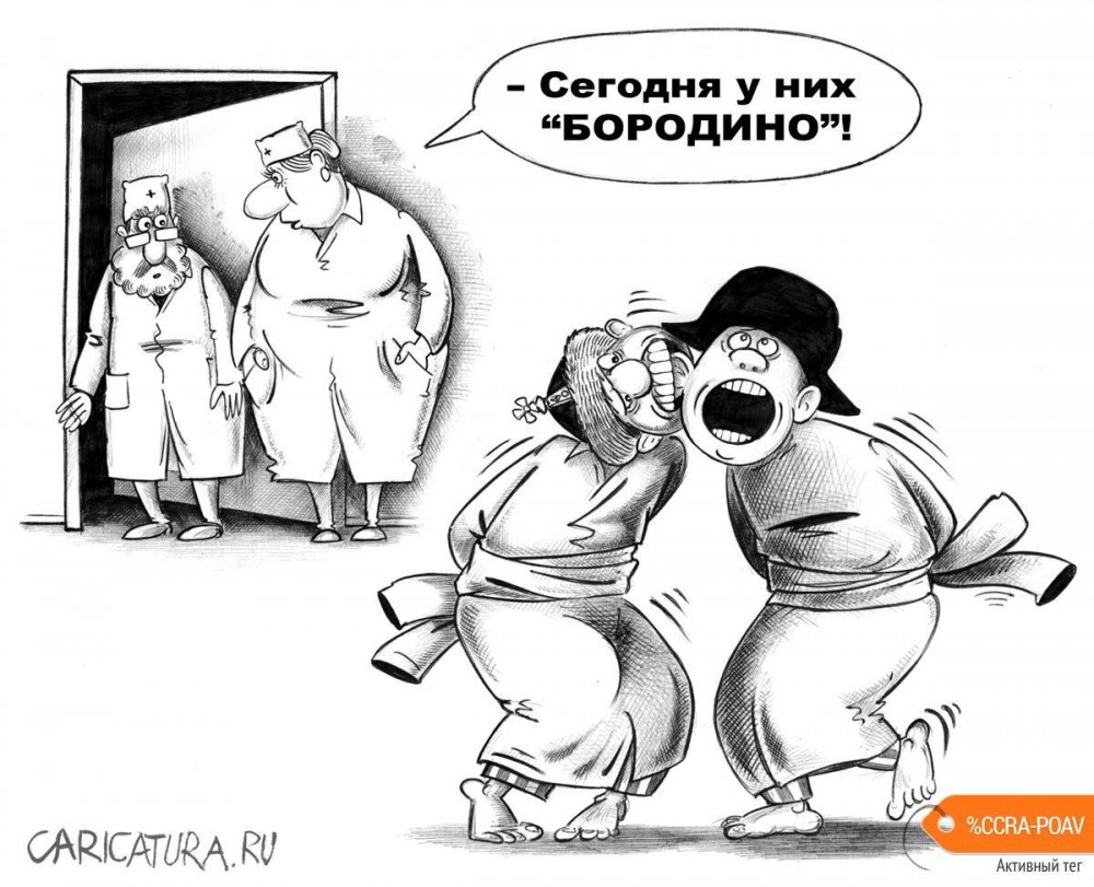 Корсун карикатуры