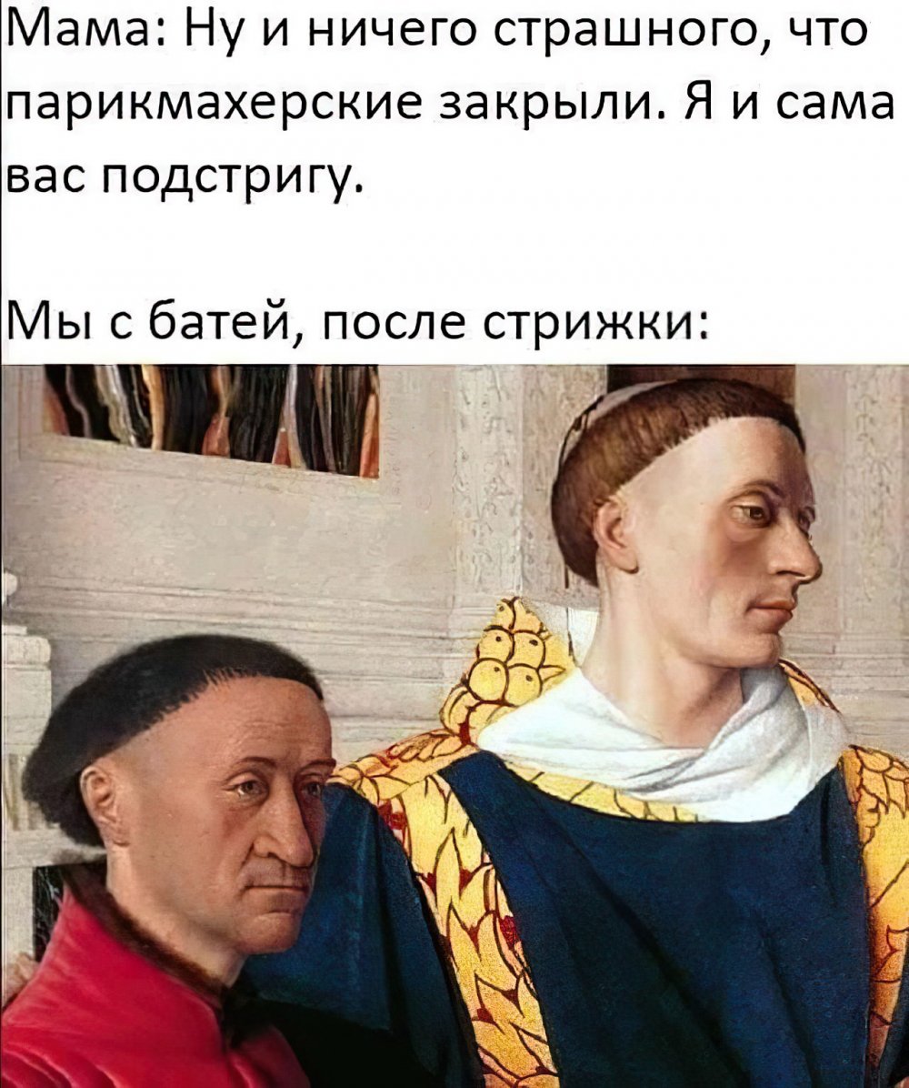 Мемы про парикмахеров смешные