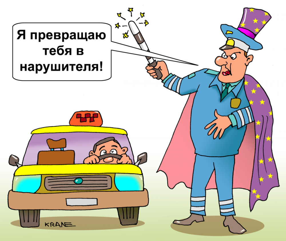 Гаишник карикатура