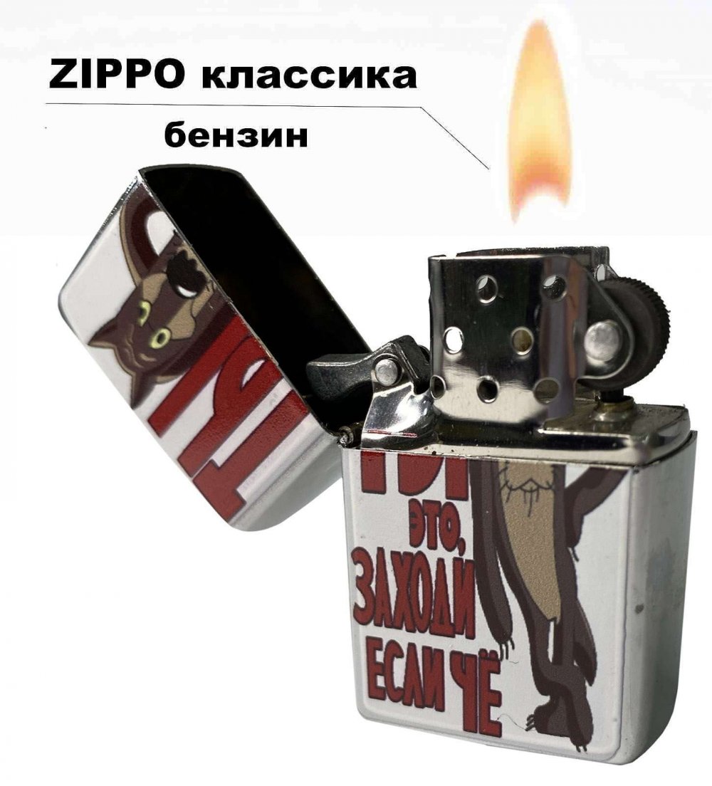 Приколы с зажигалкой Zippo