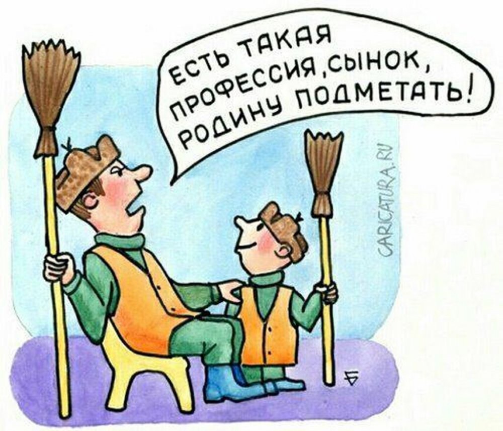 Карикатуры про дворников