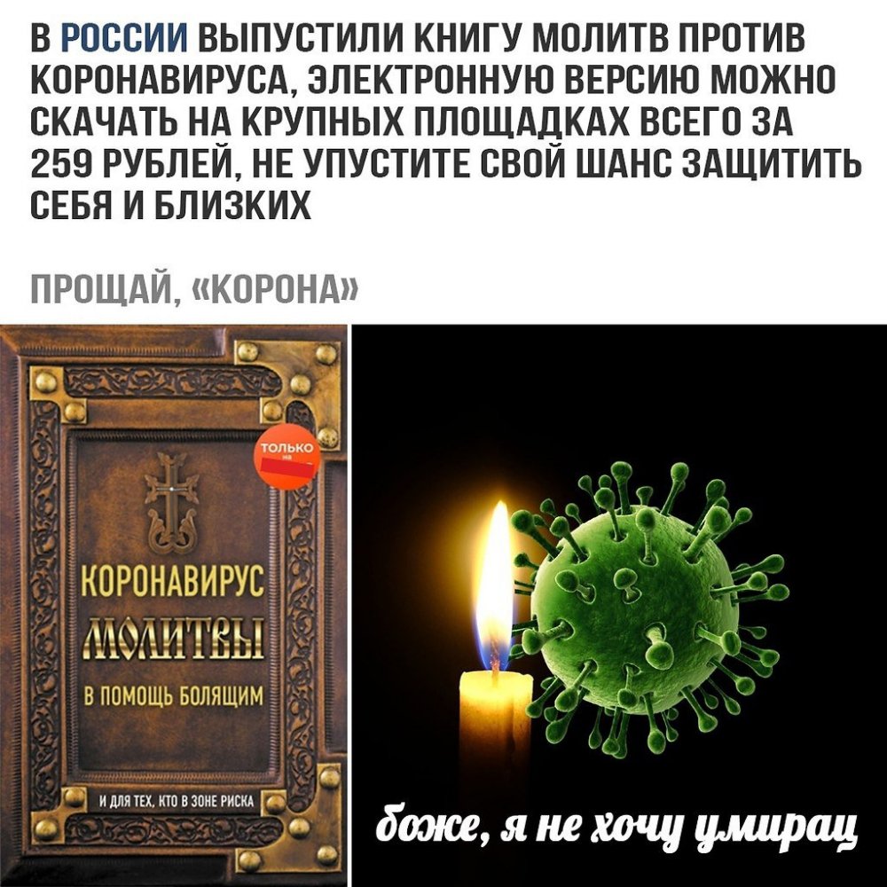 Карикатуры на религию