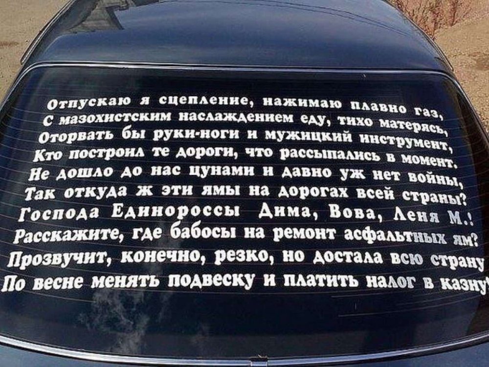 Если вас послали