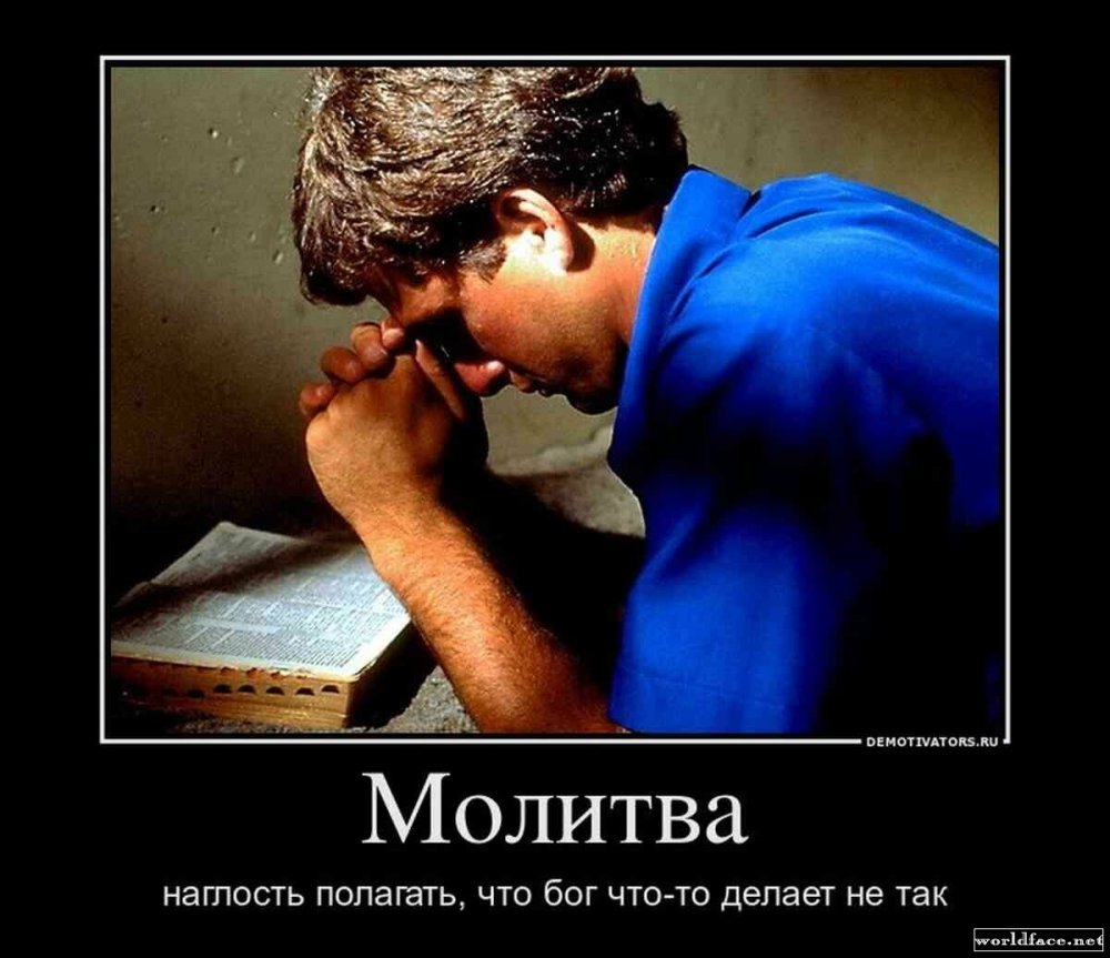 Молится шутка