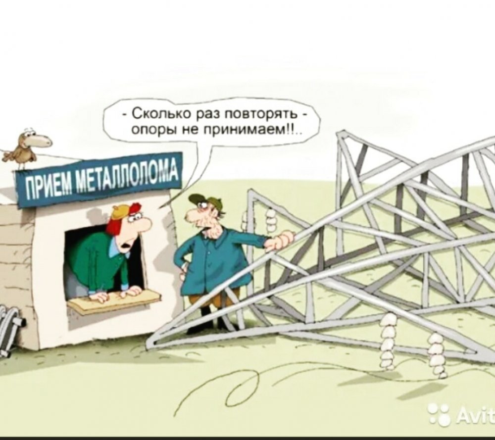 Металл карикатура