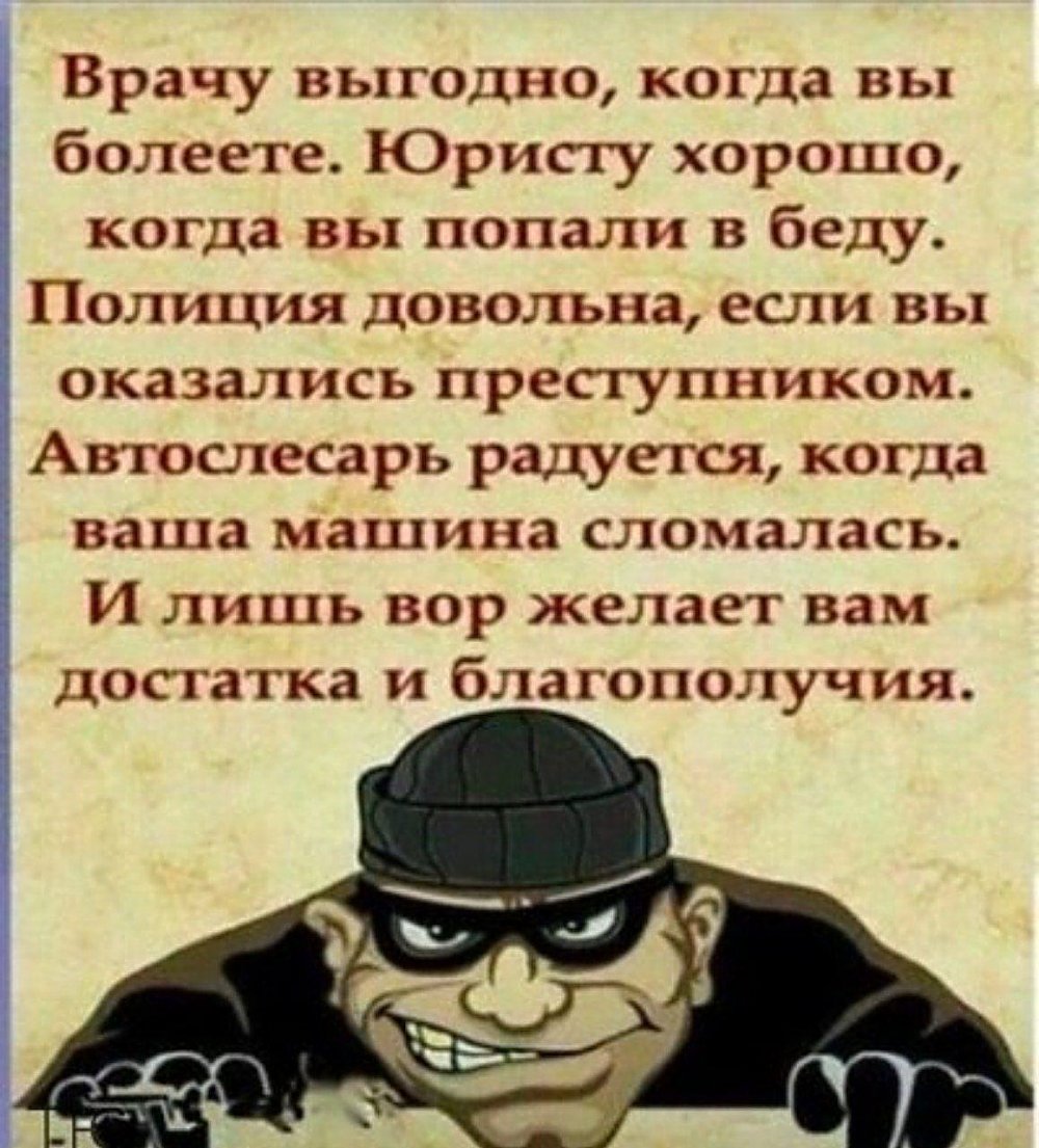 Высказывания о ворах