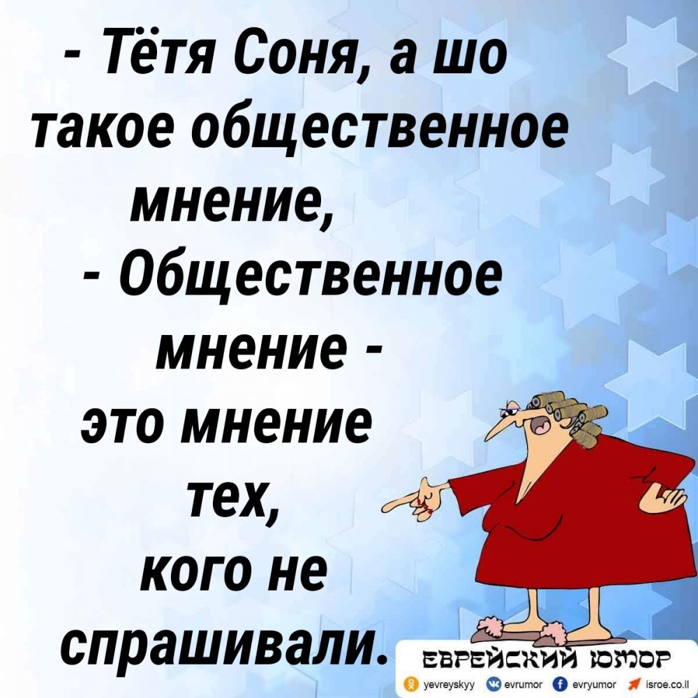 Анекдоты от тети сони