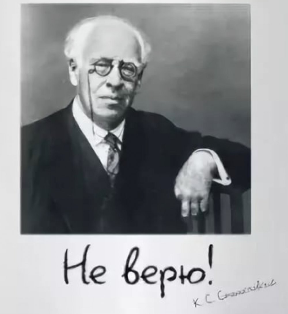 Картинка не верю смешная